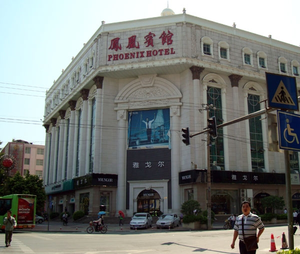 南宁凤凰宾馆