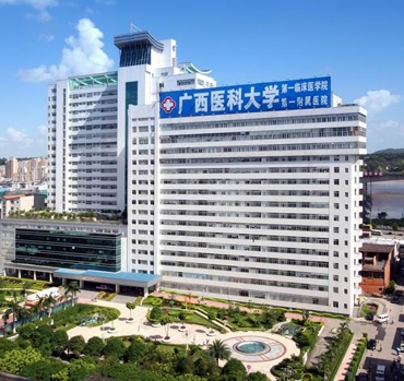 广西医院大学附属第一医院