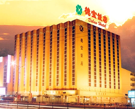 北京德宝饭店