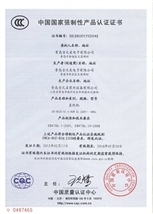 吉之美开水器3C认证证书